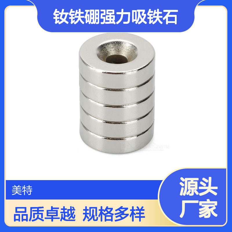 霍尔开关专用磁铁 圆形方形 圆环 直孔 沉头孔 钕铁硼强力吸铁石
