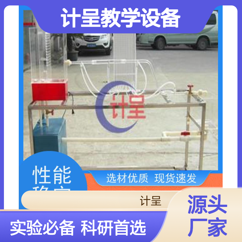 计 精工制造 品质保证 自循环系 应用广泛 教学优选