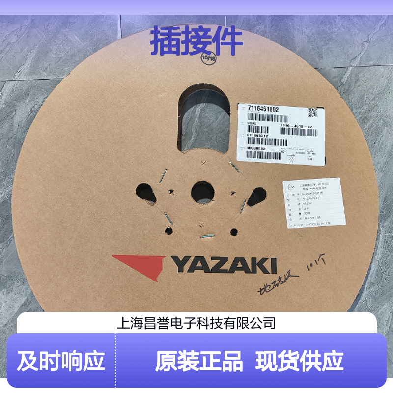 YAZAKI矢崎7158-3197原装正品现货连接器插接件