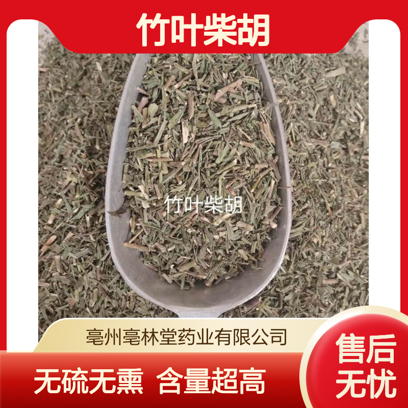 亳林堂中药材批发 竹叶柴胡 选货 无硫无熏 含量高 规格齐全 包邮