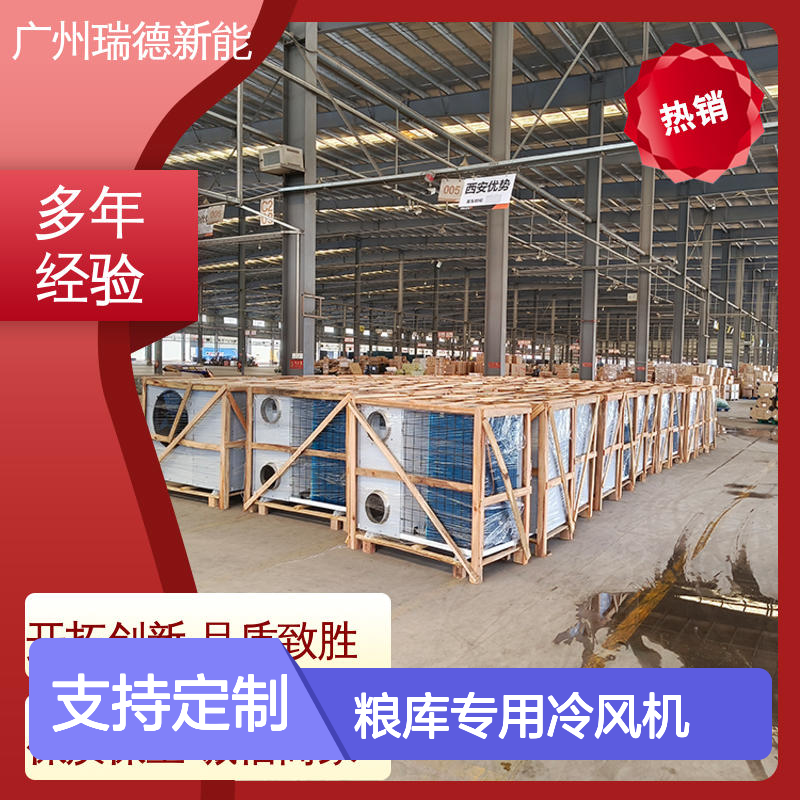 粮库专用冷风机 高效节能可定制 安装方便 售后无忧