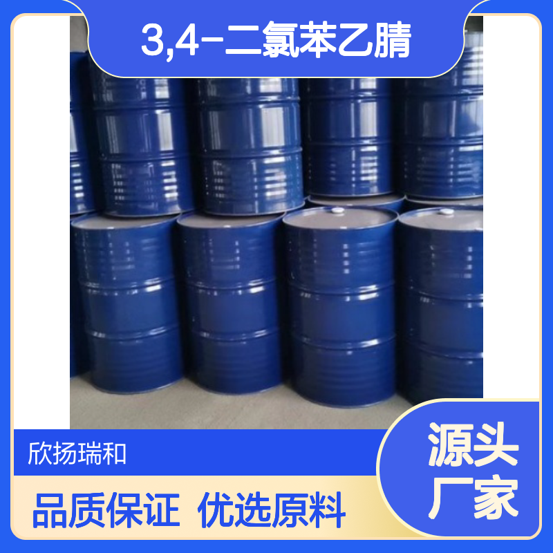 高含量3,4-二氯苯乙腈 工业级标准