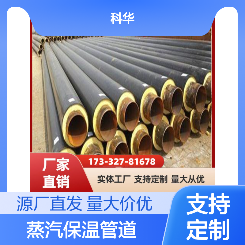 制冷工程用DN1300外滑动式Q345钢套钢蒸汽保温管道 支持定制