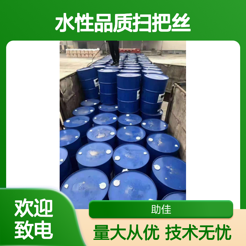 赛矢牌水性扫把丝硅油 干爽不油腻 食品认证 滑爽度高易烘干