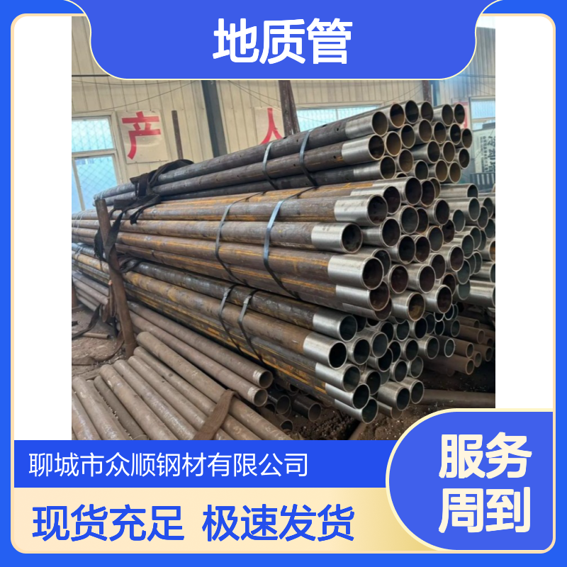 众顺供应 钻杆用DZ40地质管 长度6米 9米有现货 耐磨耐腐蚀