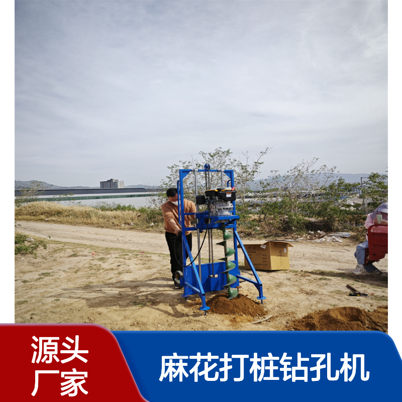 山地电力光伏埋桩取土机 轻型螺旋式麻花打桩钻孔机节省人工