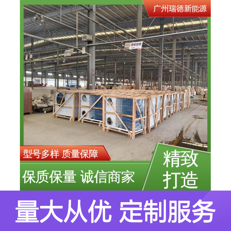 粮库专用空调 瑞德新能源品牌制造 质量保障 安装方便