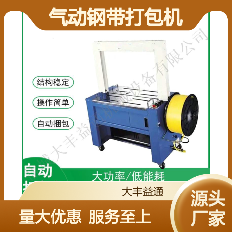 19/25/32老款KZL32气动钢带打包机 结构稳定 操作便捷