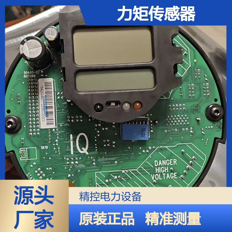 罗托克力矩传感器MOD1J英国原装ROTORK电源板IQ3主板供应