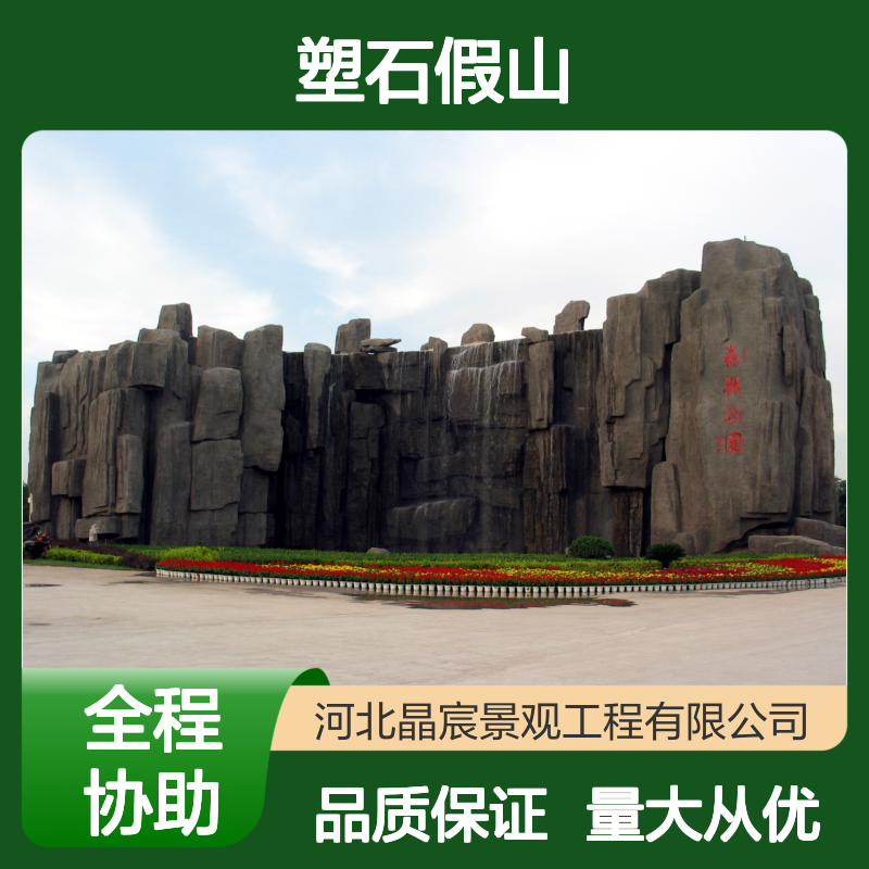 塑石假山设计施工 酒吧园林景观工程 千层石水泥假山定制