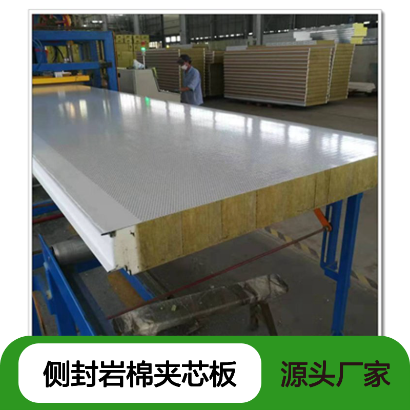 富途成型 节能建筑专用 聚氨酯侧封岩棉夹芯板