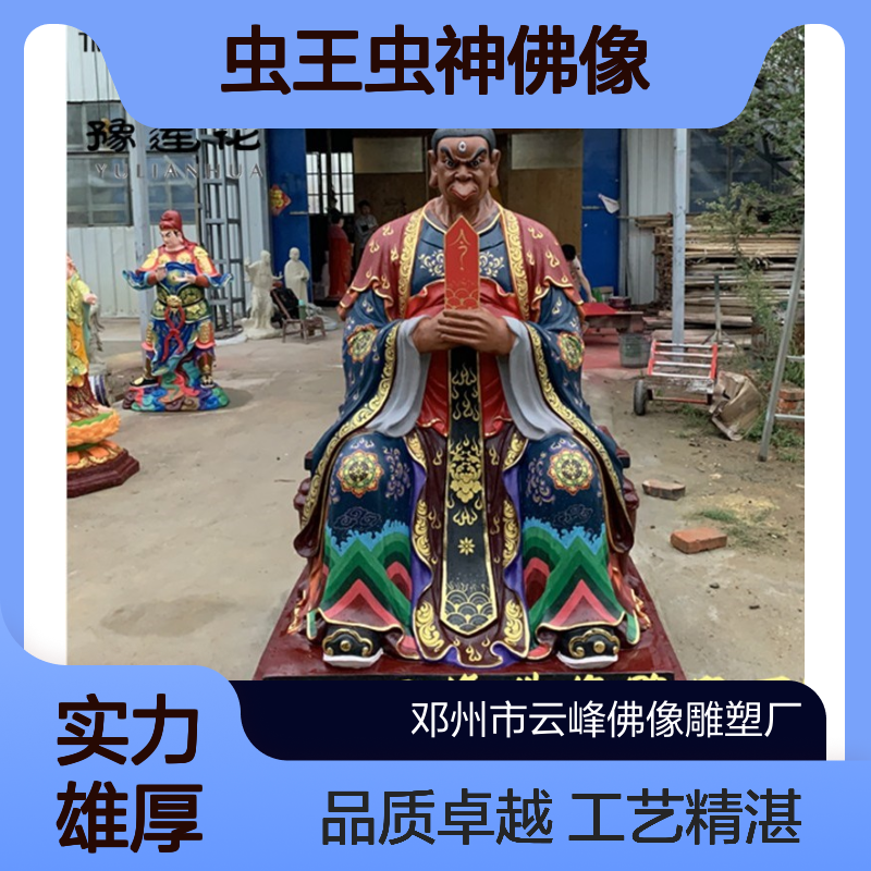 刘猛将军神像 虫王虫神佛像 叭蜡爷雕像 五道爷雕塑厂家