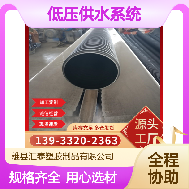 新天阔双壁波纹管 大口径排污管 适用于低压供水系统无污染