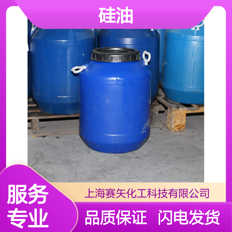 赛矢研发配制波纹丝i硅油具有爽滑蓬松耐高温好用
