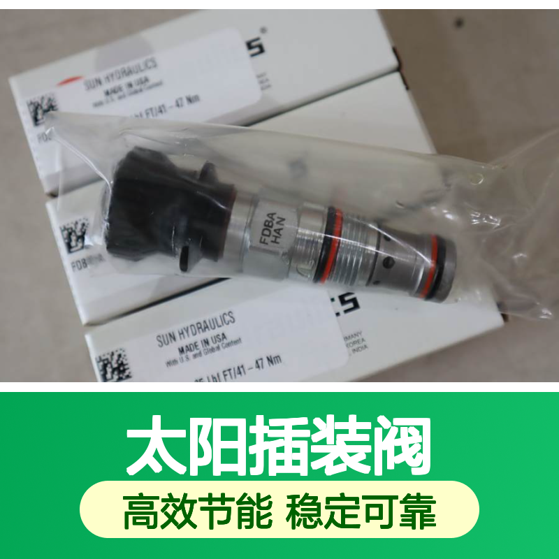 FDBAHAN TRQ30-35LBF FT/41-47NM 美国SUN太阳插装阀