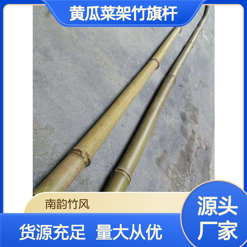 深 圳防腐竹竿批发 装饰粗细竹 竿子 豆角菜园黄瓜菜架竹旗杆