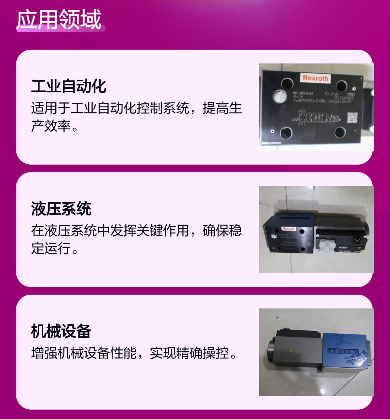 0811404061 4WRPH10C4B100L-20/G24Z4/M 德国力士乐REXROTH比例阀