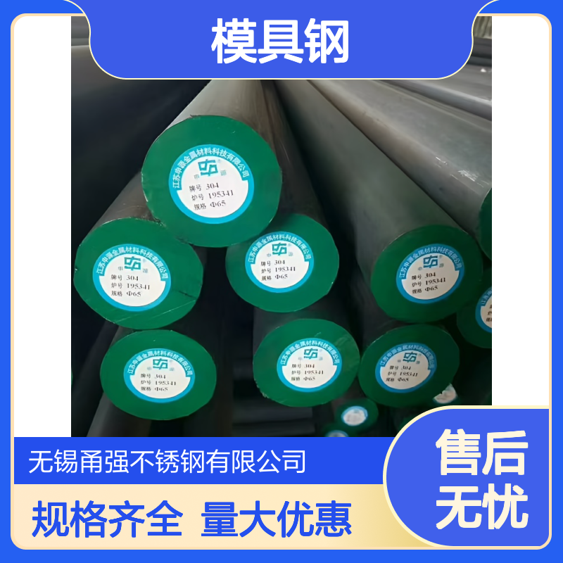 现货309S 303不锈钢圆钢实心棒模具钢易切削规格齐全量大优