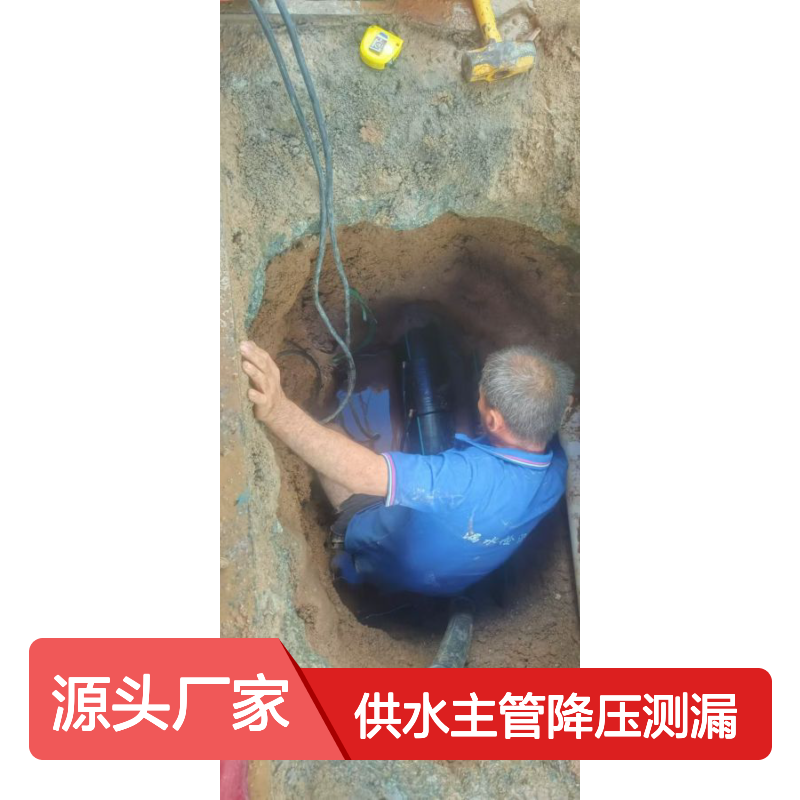 东莞市供水主管降压测漏维修，塘厦消防管道泄压探测，家庭管网修理