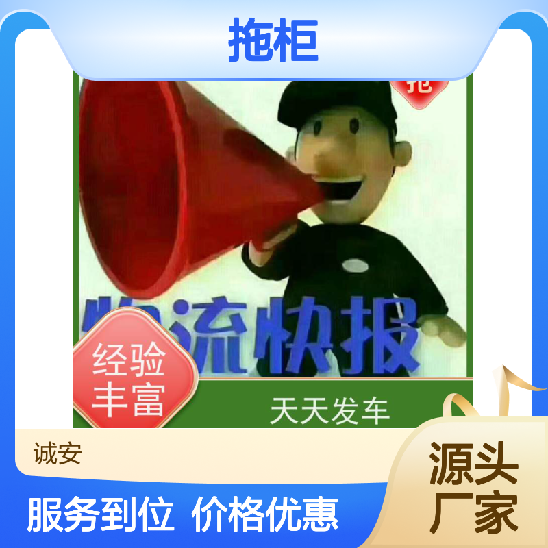 诚安物流 10吨车 盐田拖柜 陆运送货到门 隔天到