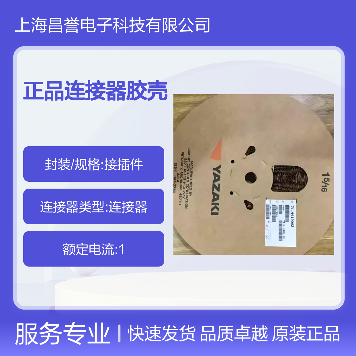 7282-4190-30 YAZAKI矢崎原装正品连接器胶壳