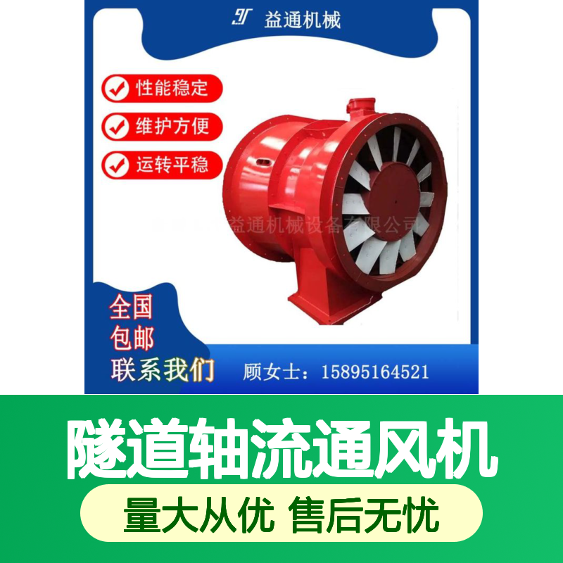 JK58隧道轴流通风机 22kW功率 矿用风机 动力充沛