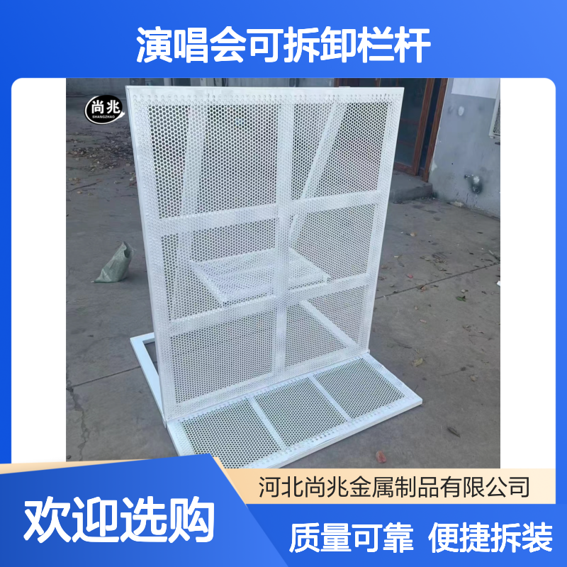 防暴铁马护栏安保可折叠铁网演出舞台隔离栏围挡演唱会可拆卸栏杆