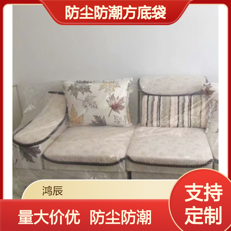 PE四方袋塑料袋 家具桌椅防尘防潮方底袋 全新料环保耐撕扯