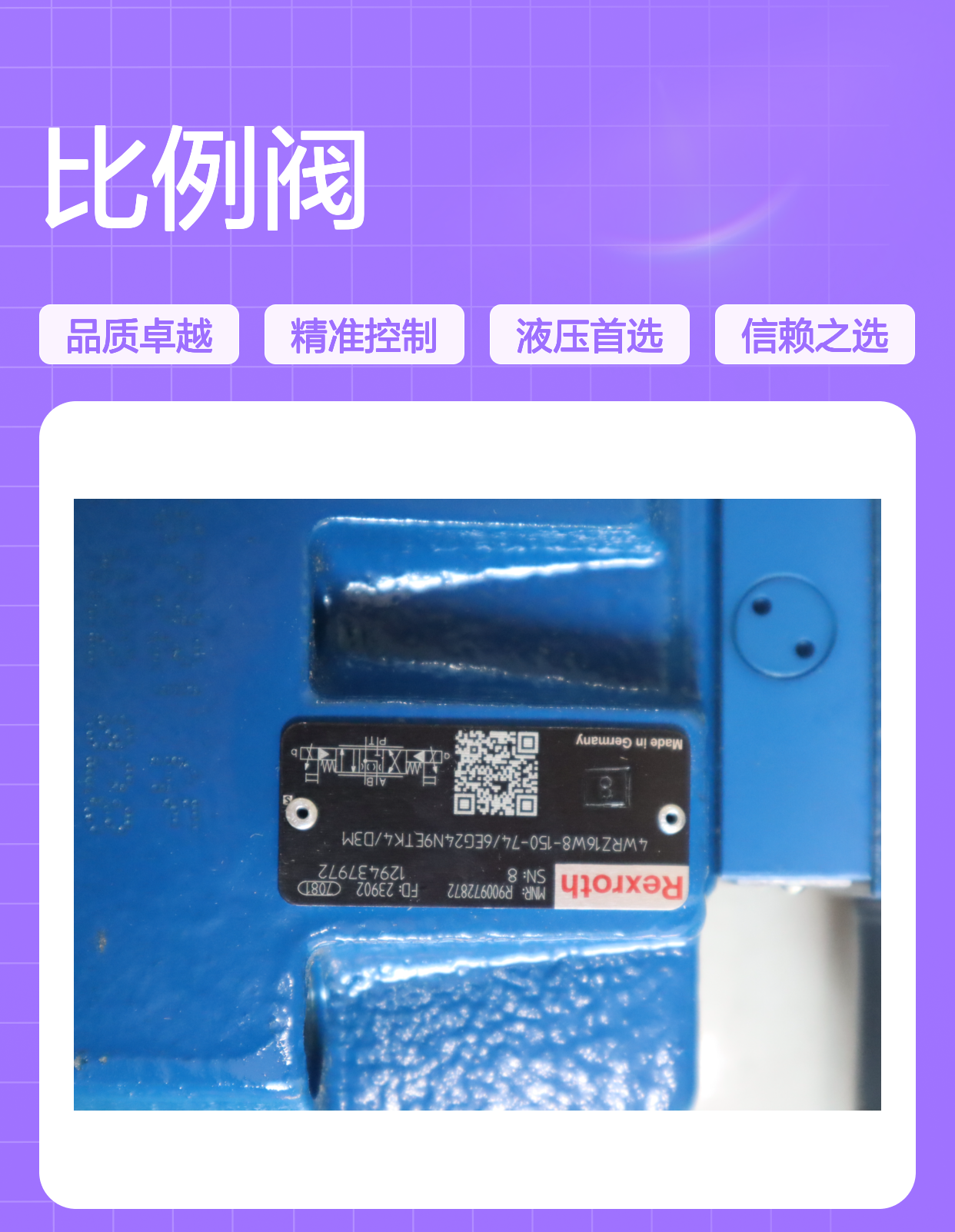 R900972872 4WRZ16W8-150-73/6EG24N9ETK4/D3M 力士乐REXROTH比例阀