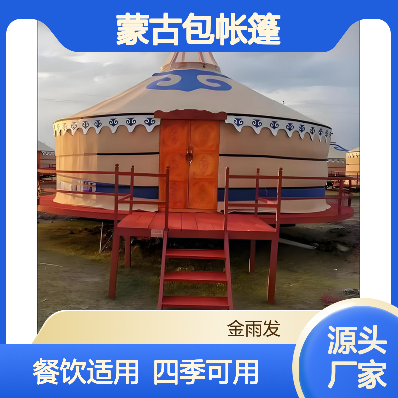 小型蒙古包帐篷 地方特色餐饮饭店 适用多人 四季通用