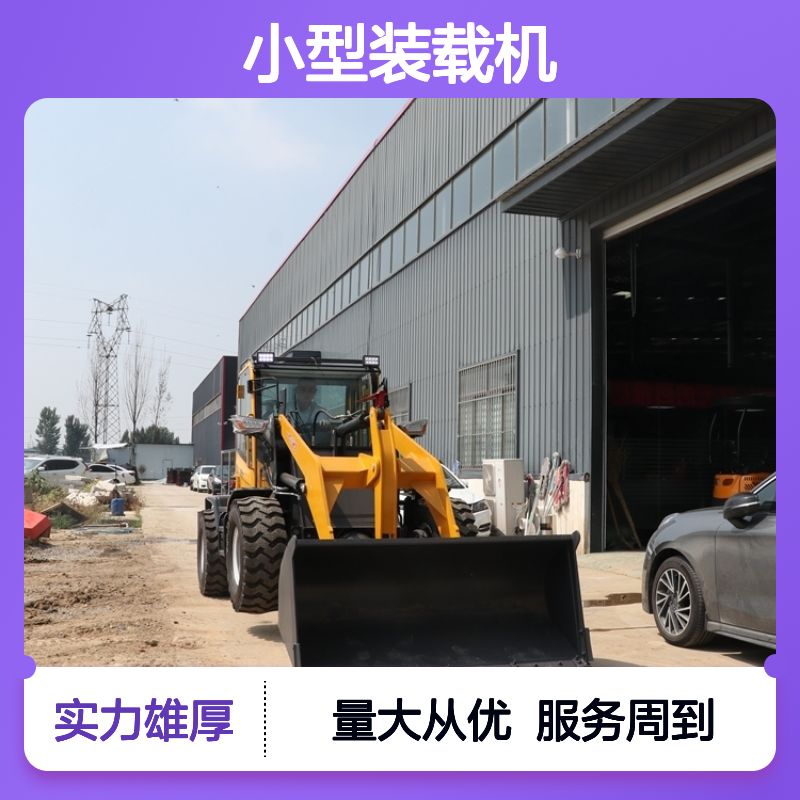 小型装载机 920矮棚四缸四驱 地下室抓草木矮脚虎铲车 养殖场适用