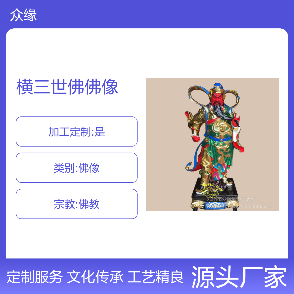 众缘雕塑工艺 横三世佛佛像 定制款