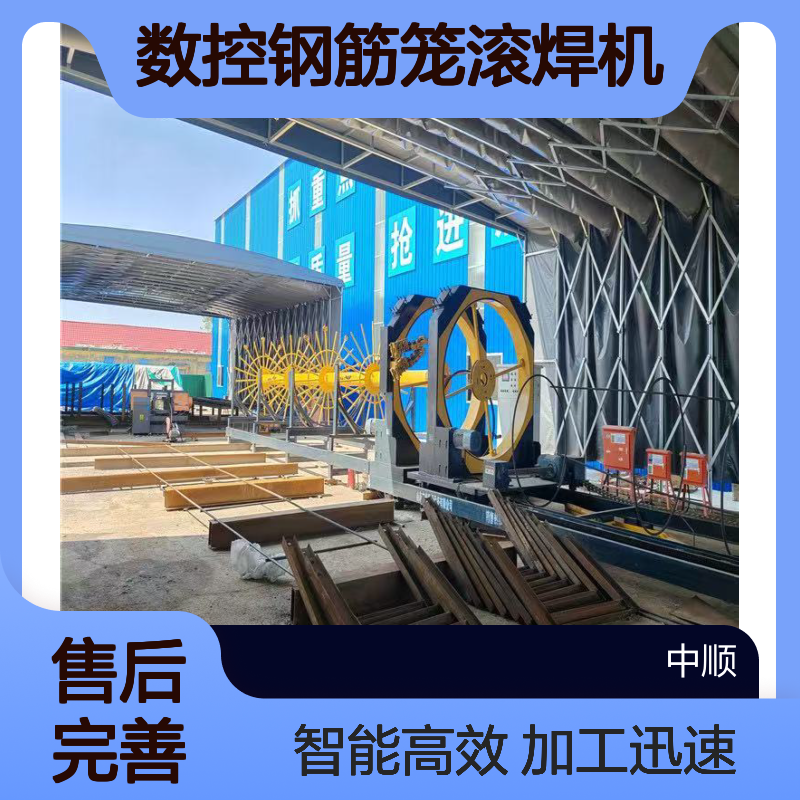 数控钢筋笼滚焊机 加工速度快 桩基智能滚笼机 中顺机械