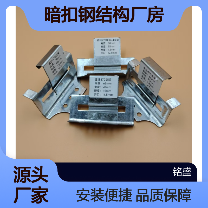 彩钢瓦支架788型470滑动型 固定屋面暗扣钢结构厂房用