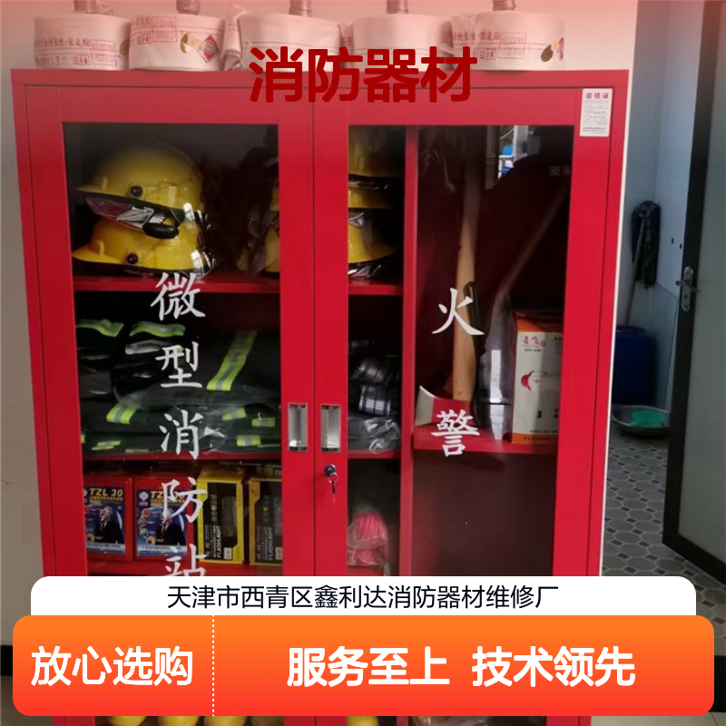 鑫利达消防器材 灭火器加压年检维修一站式服务 保障安全无忧