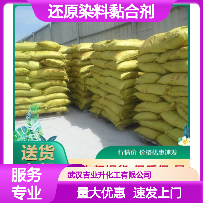 硅酸钾 钾水玻璃 1312-76-1 白色粉末 57% 还原染料黏合剂