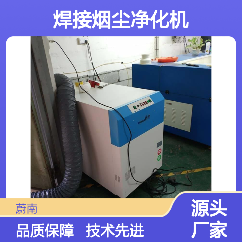 工业焊接烟尘净化机 高效过滤设备 便携简易 环保达标