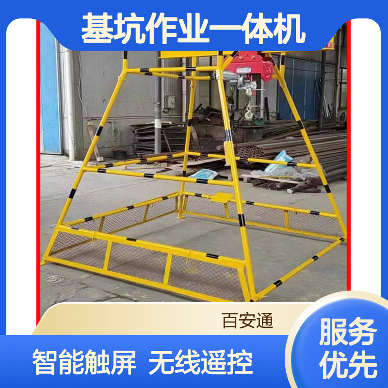 立安基坑作业一体机 固定式深基坑一体机 应急救声光报警送风