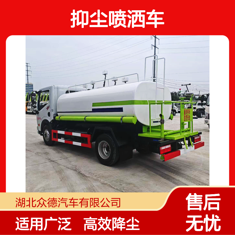 东风蓝牌7方抑尘喷洒车 用于城市道路、厂矿、码头等多种场景降尘
