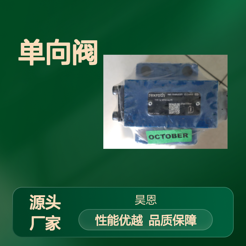 SL10PA1-44/M R900483371 SL10PA1-4X/M 德国力士乐REXROTH单向阀