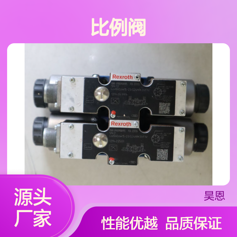 R900908195 4WRAE6W15-23/G24N9K31/F1V 德国力士乐REXROTH比例阀