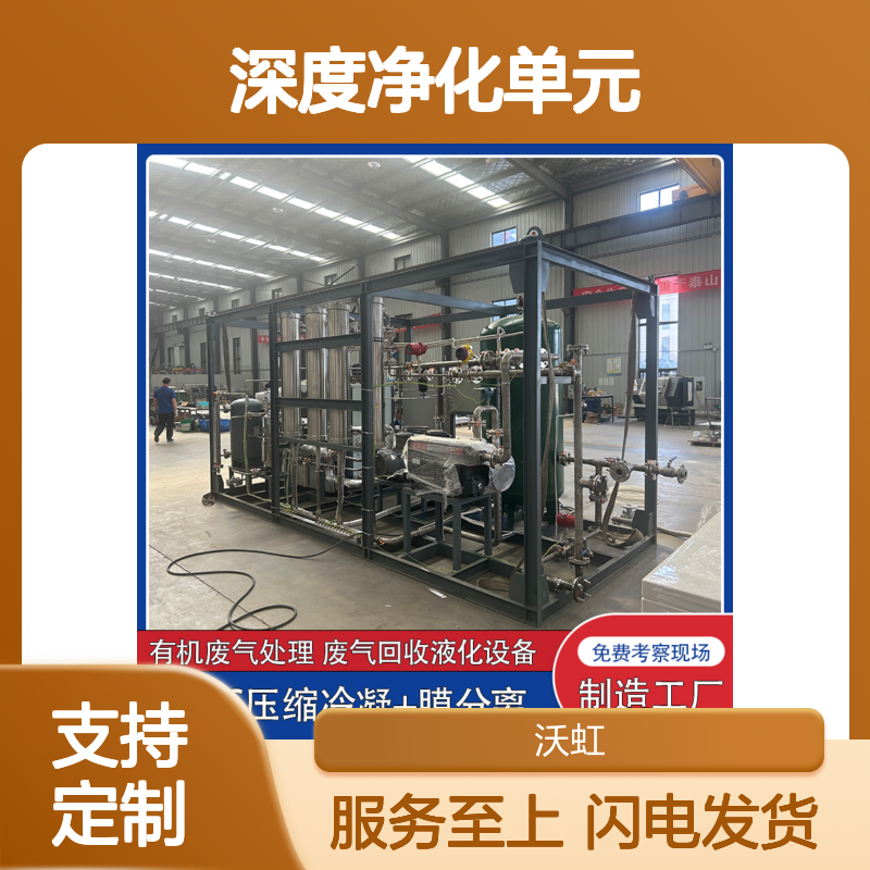 VOCs废气处理系统 深度净化可靠运行 支持定制