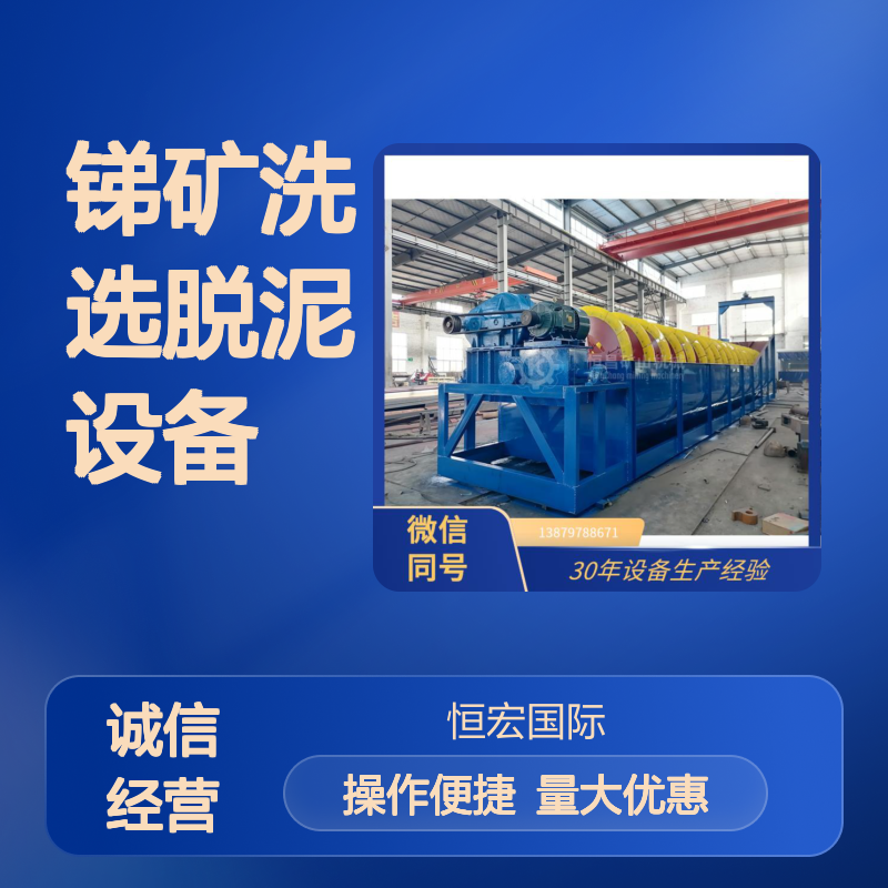 FLGC型重型双螺旋矿用洗砂机 锑矿洗选脱泥专用设备 安全稳定