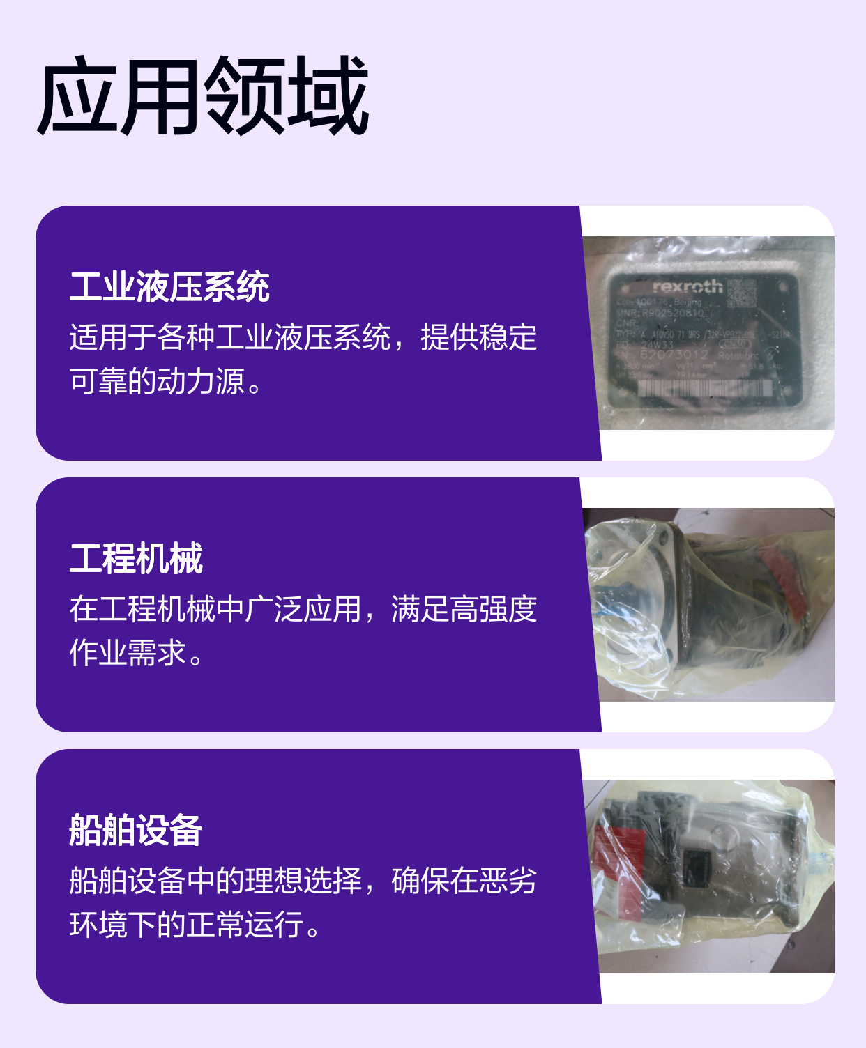 力士乐REXROTH德国进口柱塞泵AA10VSO71模型