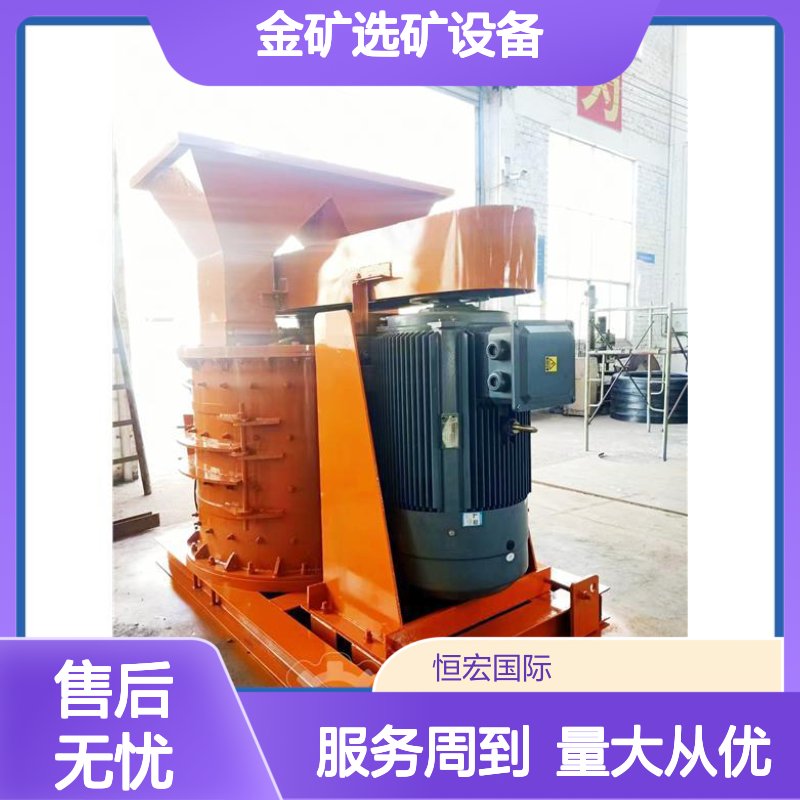 矿山岩金石小型立式破碎机 坚硬物料处理金矿选矿设备