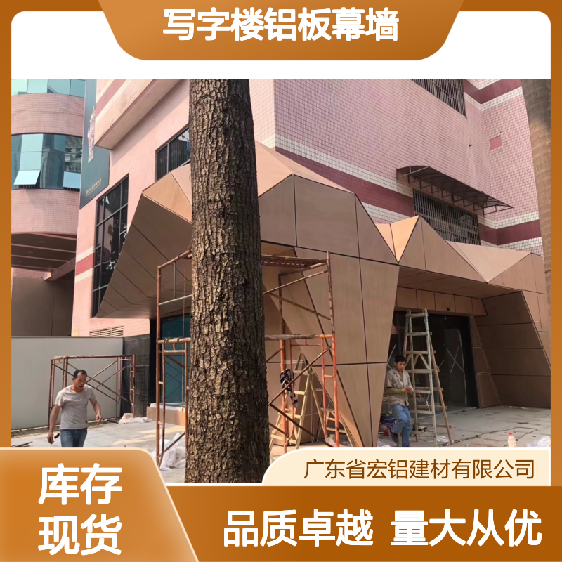 棕色写字楼铝板幕墙 单板幕墙 轻质抗震 施工便捷 防火防腐