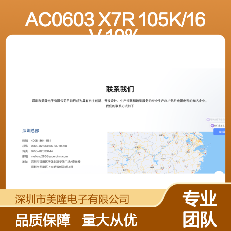AC0603 X7R 105K/16V 10% 贴片电容 精密稳定电子元件