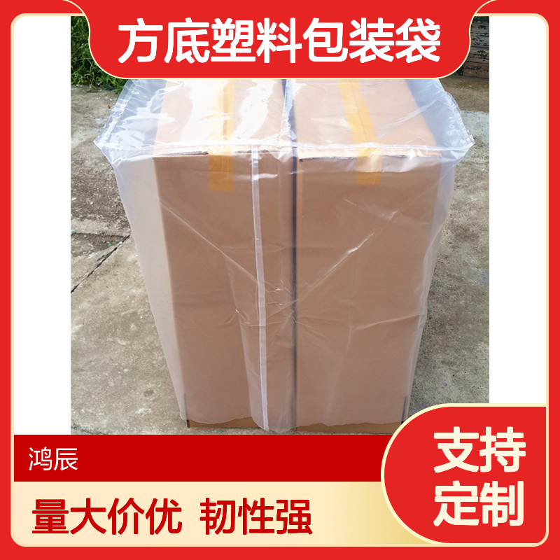 加大PE四方袋定制 工业设备托盘防尘防潮方底塑料包装袋 机器封边