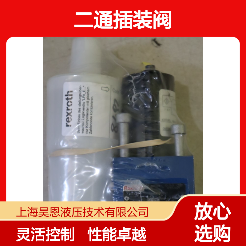 供应德国力士乐R900912619 LFA16E-7X/CA40DQMG24F 二通插装阀