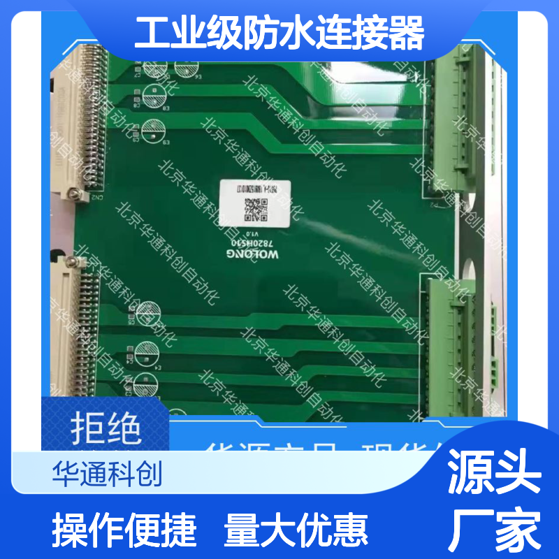 智能优选016.UT0052.063型号UT精英版 工业级连接器 耐高温稳定传输
